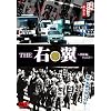 ���^�E�h�L�������g893 THE�E�� �֓��� Part2 [DVD]