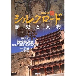 �u�k�Д� �V�V���N���[�h ���j�Ɛl���q��15���r���������A�\�����̑��L�A1000�N�̑n�� (�u�k��DVD BOOK)