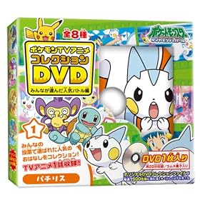 �|�P����TV�A�j���R���N�V����DVD �݂�Ȃ��I�񂾐l�C�o�g���� BOX(�H��)