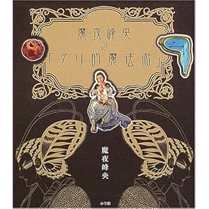 ����􉛂́u�_���I���@�p�v