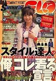 [Book] Samurai magazine ELO (サムライ マガジン イーエルオー) 2008年 12月号 [雑誌]