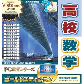 PC����V���[�Y ���Z���w �S�[���h�G�f�B�V����