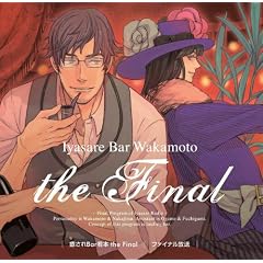 ������Bar��{ the Final
