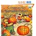 Corduroy's Best Halloween Ever (Reading Railroad Books)