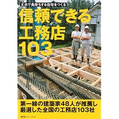 �M���ł���H���X103�\��v�Œ���������Z�������