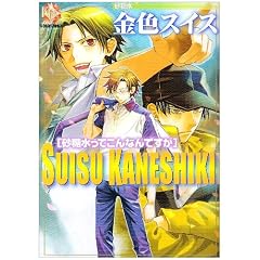 ���F�X�C�X���������Ă���Ȃ�ł��� (K-Book Comics)