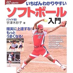 �����΂�킩��₷���\�t�g�{�[������(���C�h��) (012 sports)