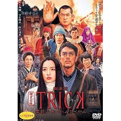 �����TRICK ��\�͎҃o�g�����C���� �����S�� �i2���g�j [DVD]