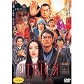 �����TRICK ��\�͎҃o�g�����C���� �����S�� �i2���g�j [DVD]