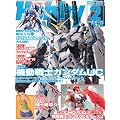 Hobby JAPAN (�z�r�[�W���p��) 2012�N 02���� [�G��]