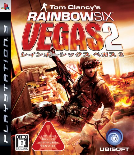  レインボーシックス ベガス2
