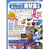 �t���[�Ŏg����z�[���y�[�W�f�ޏW5 �ĕ� (CD-ROM�t) (Locus mook)