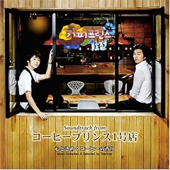 Soundtrack from �R�[�q�[�v�����X1���X~�S�Ƃ��߂��R�[�q�[�̍���~