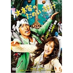 ��؉Ƃ̂��̂������s�@�V���n���� �yDVD �z