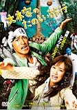 ��؉Ƃ̂��̂������s�@�V���n���� �yDVD �z