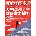 PRESIDENT (�v���W�f���g) 2011�N 10/17�� [�G��]