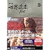 NHK���E��Y100�q��5���r�A�t���J�E��k�A�����J1�\��s���~�b�h�Q(�G�W�v�g)�ق� (���w��DVD BOOK)