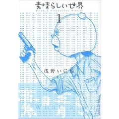 �f���炵�����E (1) (�T���f�[GX�R�~�b�N�X)