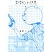 �f���炵�����E (1) (�T���f�[GX�R�~�b�N�X)