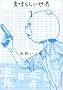 �f���炵�����E (1) (�T���f�[GX�R�~�b�N�X)