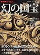 ���󗷐l Vol.6 �u���̍���~�{�X�g�����p�قɌ�����{~�v 2012�N 04���� [�G��]