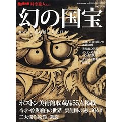 ���󗷐l Vol.6 �u���̍���~�{�X�g�����p�قɌ�����{~�v 2012�N 04���� [�G��]