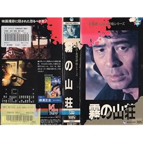 ���̎R��<���T��E���c��k���V���[�Y> [VHS]