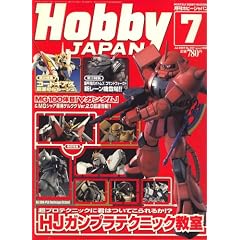 Hobby JAPAN (�z�r�[�W���p��) 2007�N 07���� [�G��]