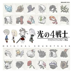 【クリックで詳細表示】光の4戦士-ファイナルファンタジー外伝-オリジナル・サウンドトラック