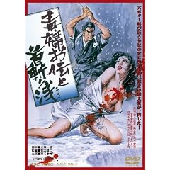 �ŕw���`�Ǝ�a���yDVD�z