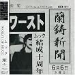 WORST OF MUCC
