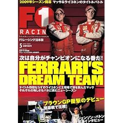 F1 RACING 2009 5����� (SAN-EI MOOK)