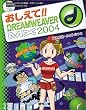 ��������!!DREAMWEAVER MX 2004 (���R�~��������!!�V���[�Y)