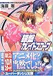 ��ՃJ���C�h�X�R�[�v vol.4 ���g���E�v���O����:Big sister but sister (��ՃJ���C�h�X�R�[�v) (�W�p�ЃX�[�p�[�_�b�V������)