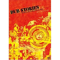 Dub Stories DVD&CD