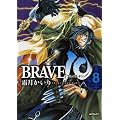 BRAVE 10�@8 (MF�R�~�b�N�X �t���b�p�[�V���[�Y)
