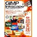 GIMP�~Inkscape�f�U�C���A�C�f�A�u�b�N (100%���b�N�V���[�Y)