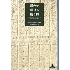 �D�F�̋P���鑡�蕨 (�V���N���X�g�E�u�b�N�X)