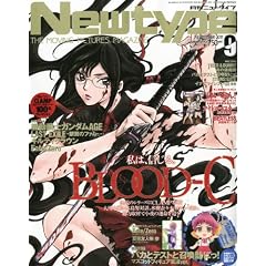 Newtype (�j���[�^�C�v) 2011�N 09���� [�G��]