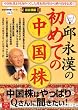 緉i���̏��߂Ă̒������\�������͂���ς�Q����ɕ�������! (�L�ϓ��x�X�g���b�N�\�����̋��ȏ��V���[�Y (70��))
