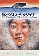 �T�Ƃ��炵�������W�����[