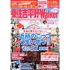 �E�H�[�J�[���b�N ���Z�g����Walker 61802-73 (�E�H�[�J�[���b�N 172)