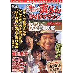 �u�T�� �j�͂炢�� �Ђ���DVD�}�K�W�� VOL.31 2012�N 3/20�� [�����S��]