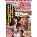�u�T�� �j�͂炢�� �Ђ���DVD�}�K�W�� VOL.31 2012�N 3/20�� [�����S��]