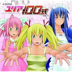 �h���}CD�u�����A100���vVol.1