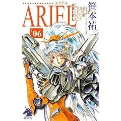 ARIEL 06 (�\�m���}�m�x���X)