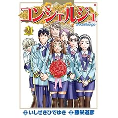 �R���V�F���W�� 21 (BUNCH COMICS)