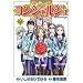 �R���V�F���W�� 21 (BUNCH COMICS)