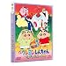 �f�� �N���������񂿂��@�u���u�������̔�� [DVD]