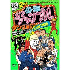 ���S�ۑ��� 2���g ���N�`�����v���_���X�Ղ� in Zepp Tokyo �ŋ��_���T�[�R���N�V���� ���o������_���X����o [DVD]